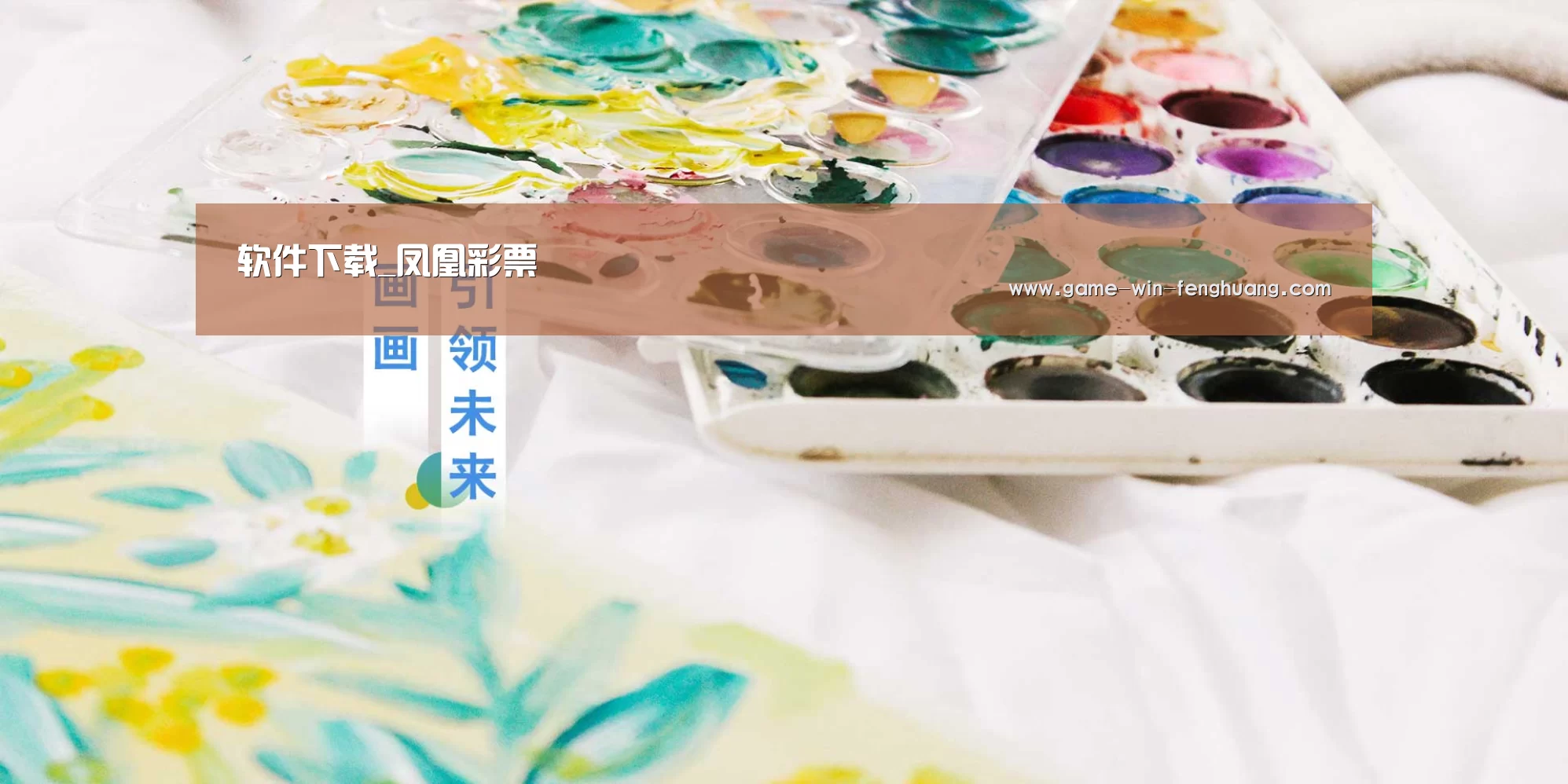 软件下载_凤凰彩票
