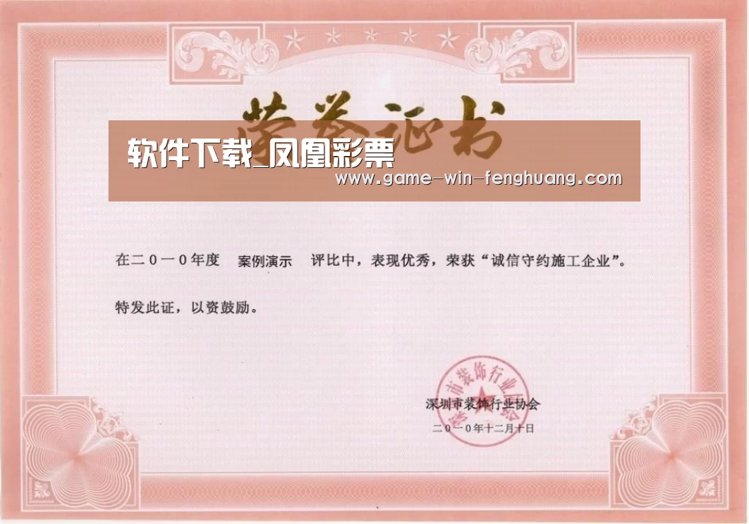 荣誉证书一(图1)
